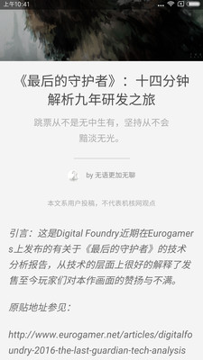机核app