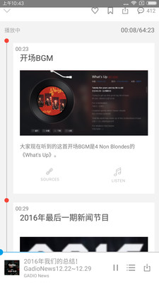 机核app