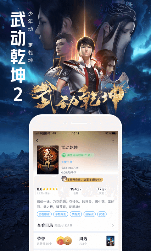 qq阅读器官方