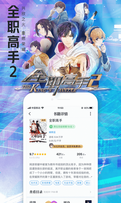 qq阅读器官方