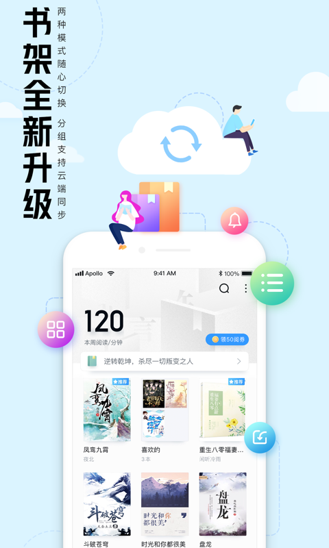 qq阅读器官方