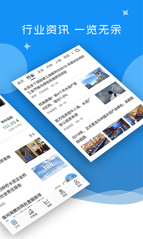 中国水泥网手机版