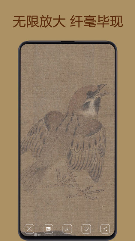中华珍宝馆app