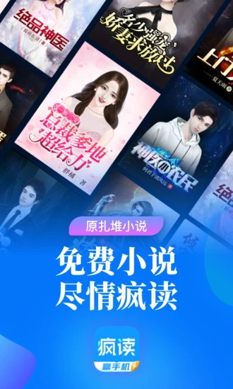 疯读极速版app