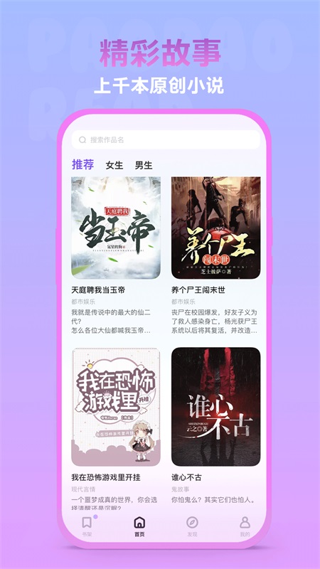 泡泡阅读app