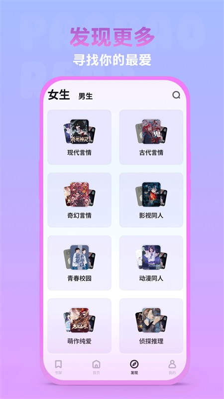 泡泡阅读app