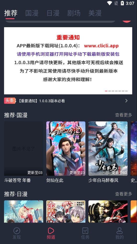 CliCli动漫最新版本