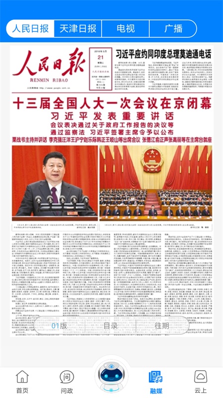 津云app官方