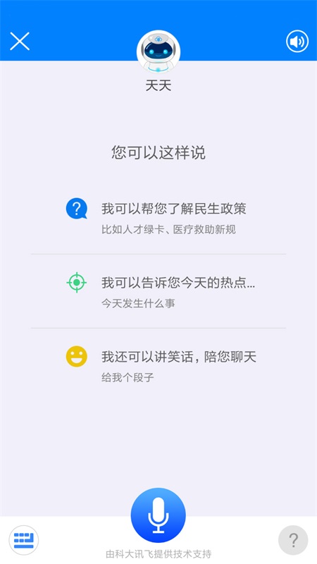 津云app官方