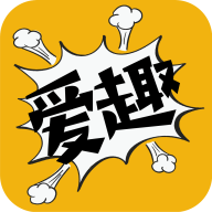 爱趣漫画app2022最新版本