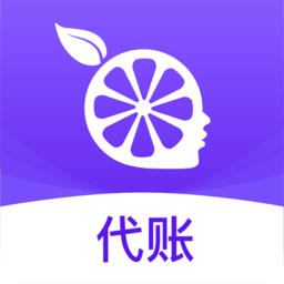 柠檬云代账软件
