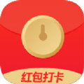打卡送红包签到app手机最新版