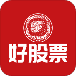 好股票app安装