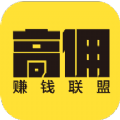 高佣推客app官方