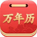 指间万年历1.6.5版APP
