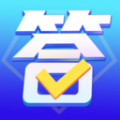 四人赛答题助手软件最新版app