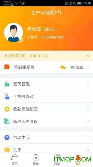 泰惠收app