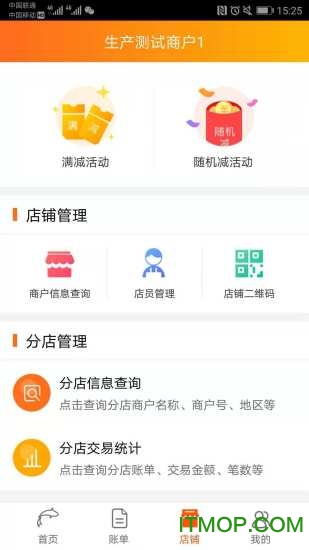 泰惠收app