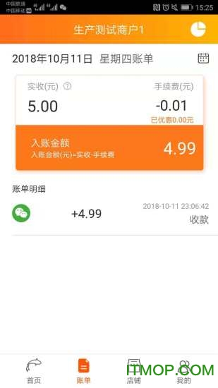 泰惠收app