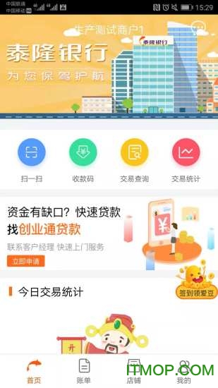 泰惠收app