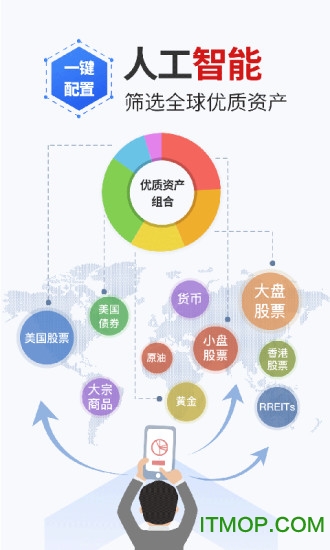 理财魔方手机版