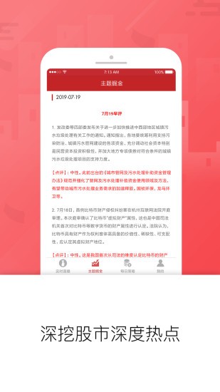 好股道手机版官方