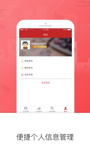 好股道手机版官方