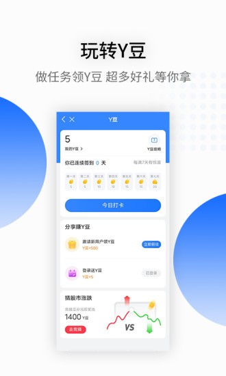 银盛小Y管家app