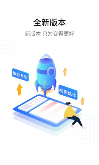 银盛小Y管家app