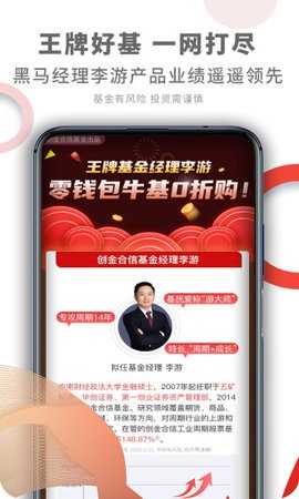 码上理财app