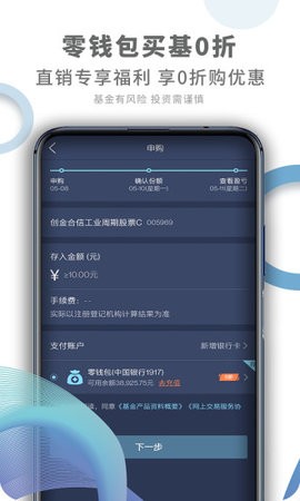 码上理财app
