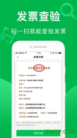 柠檬云财税app