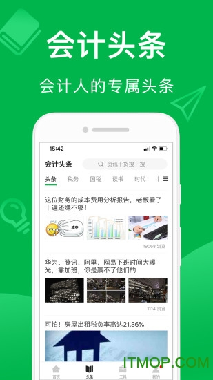 柠檬云财税app