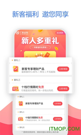 广发易淘金app手机版