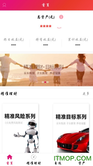 展恒基金网软件免费官方