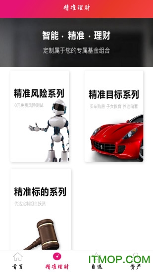 展恒基金网软件免费官方