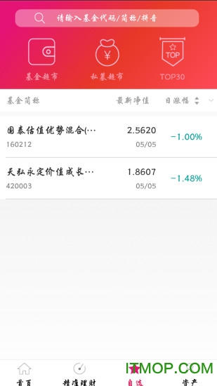 展恒基金网软件免费官方