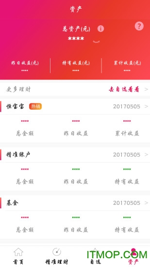 展恒基金网软件免费官方