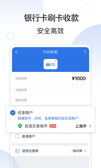 和付app官方最新版