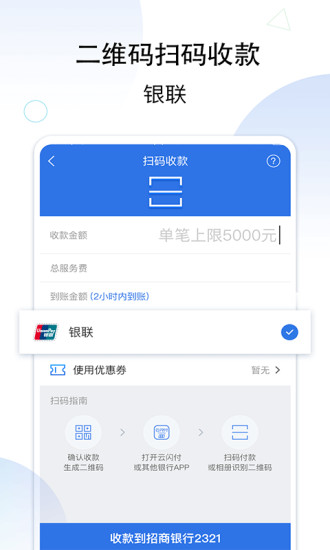 和付app官方最新版