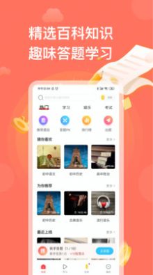 四人赛答题助手软件最新版app