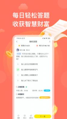 四人赛答题助手软件最新版app