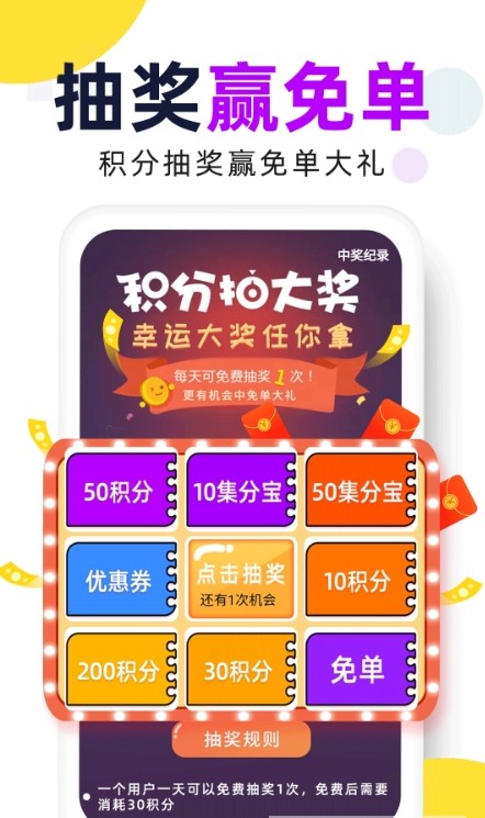 高佣推客app官方