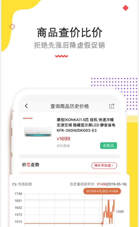 高佣推客app官方