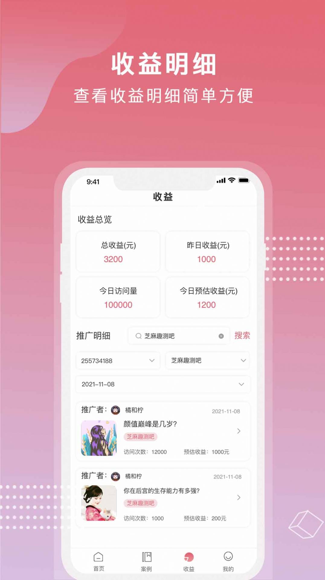 芝麻世界短视频app手机版