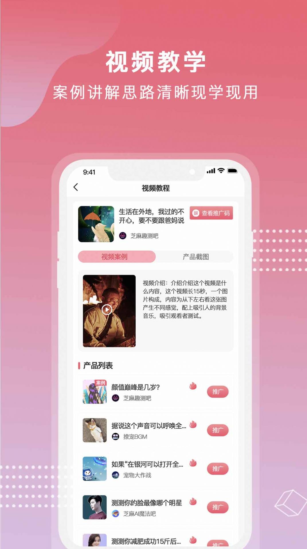 芝麻世界短视频app手机版