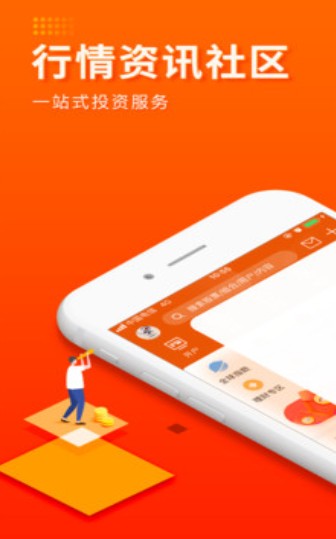 北交所app官方最新版