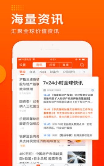 北交所app官方最新版