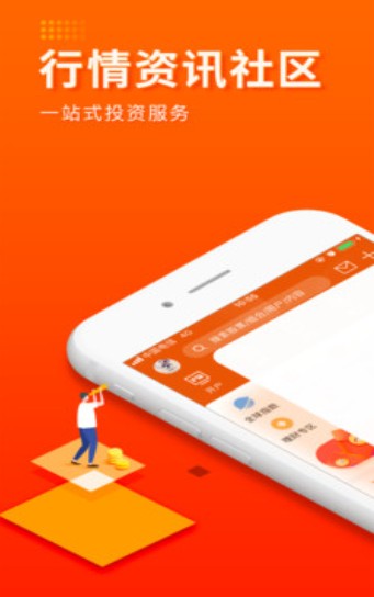 北交所app官方最新版