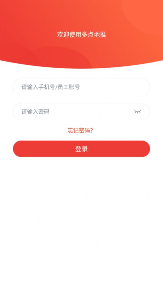 多点地推app官方最新版